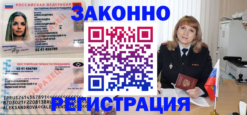 прописка иностранных граждан в Усть-Лабинске