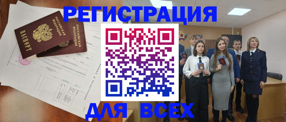 временная регистрация поиск в Усть-Лабинске